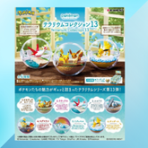 Pokémon Re-Ment Terrarium Collection Vol. 13 – Offizielles Japan (1x zufällig)
